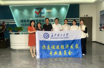长沙理工大学校促会走访湘潭校友企业