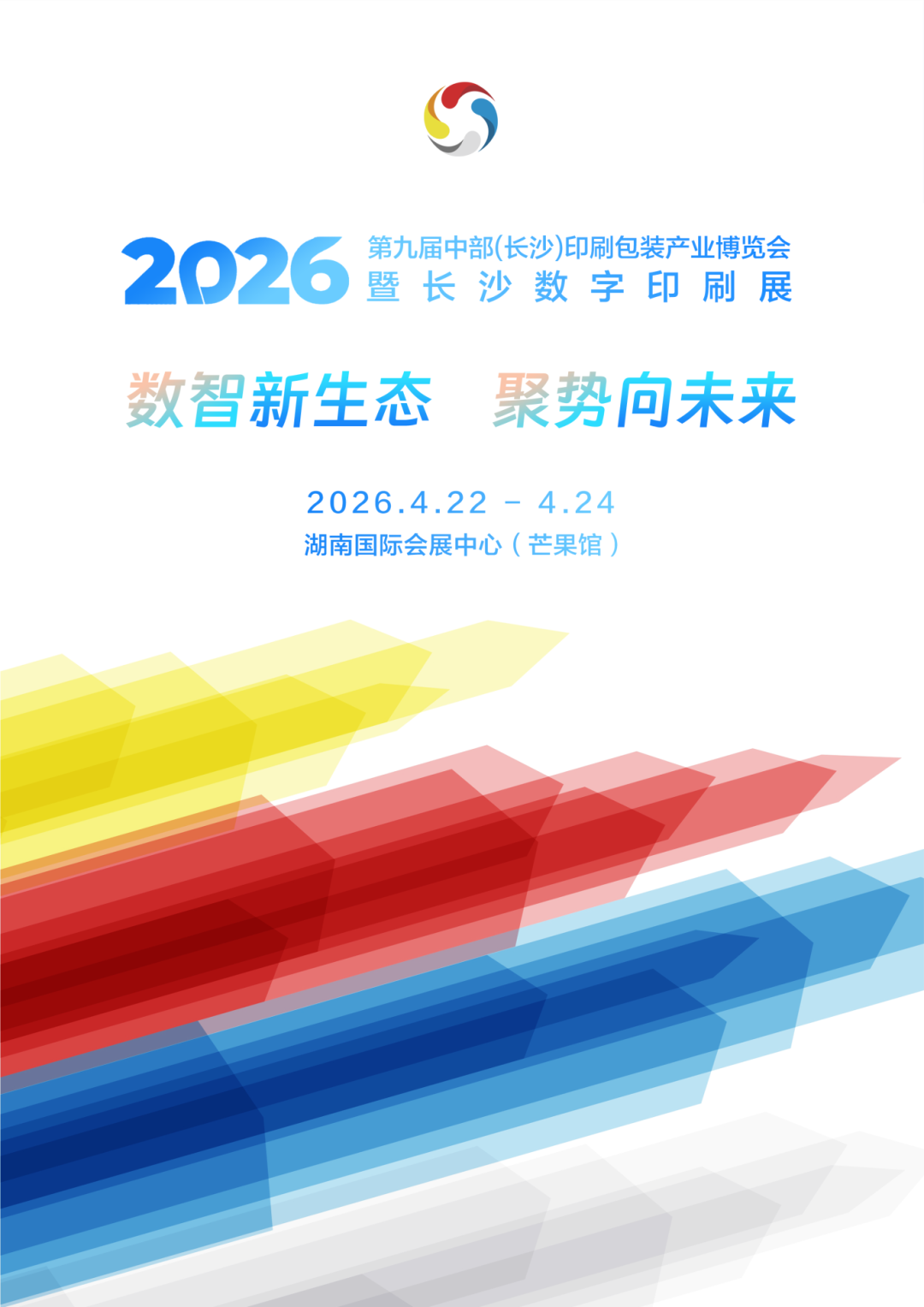 印之明科技集团宽一米二双色数码印刷机即将全球首发！
